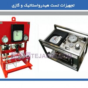 Hydrostatic Test Hydrostatic Test